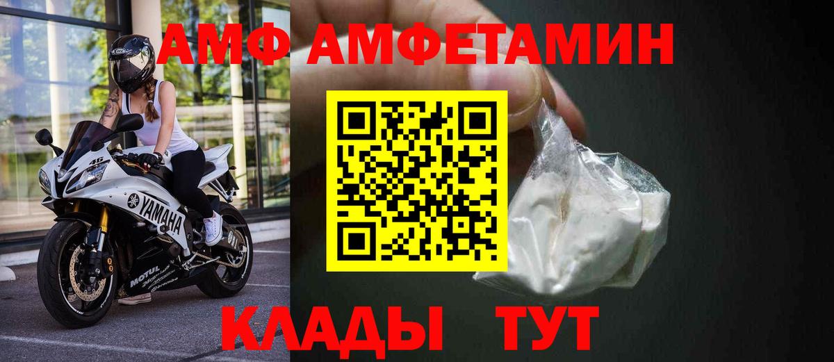 Амфетамин Розовый Магнитогорск