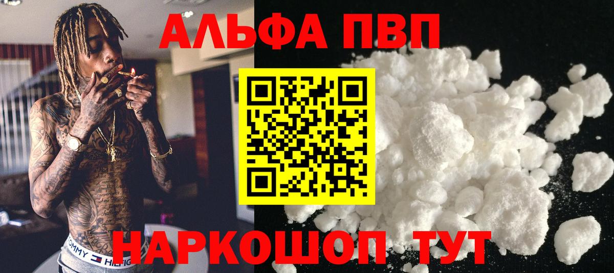 где купить наркоту  APVP крисы CK  Вход с VPN  Alpha PVP СК КРИС  Магнитогорск  APVP VHQ 