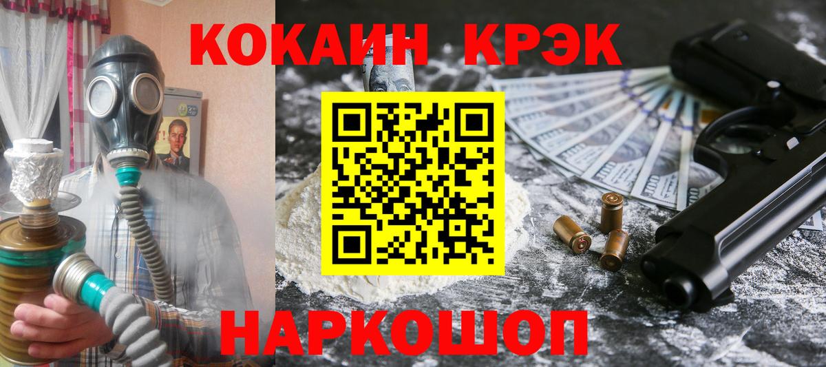 Магнитогорск  Cocaine Боливия  Вход с VPN  Кокаин Columbia 