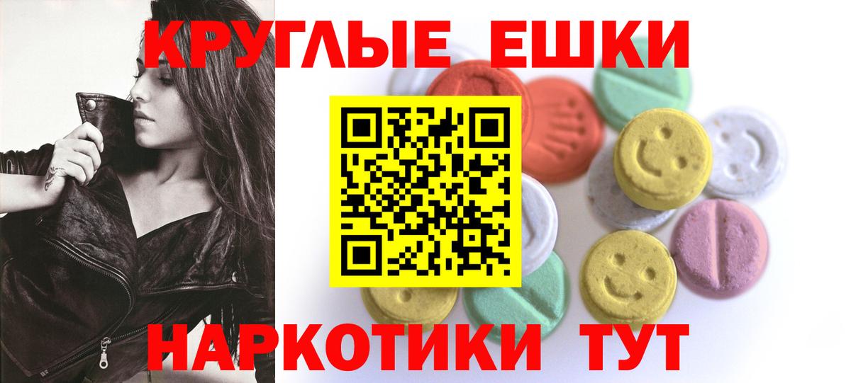 Ecstasy 99%  Экстази Cube  Вход с VPN  Магнитогорск 