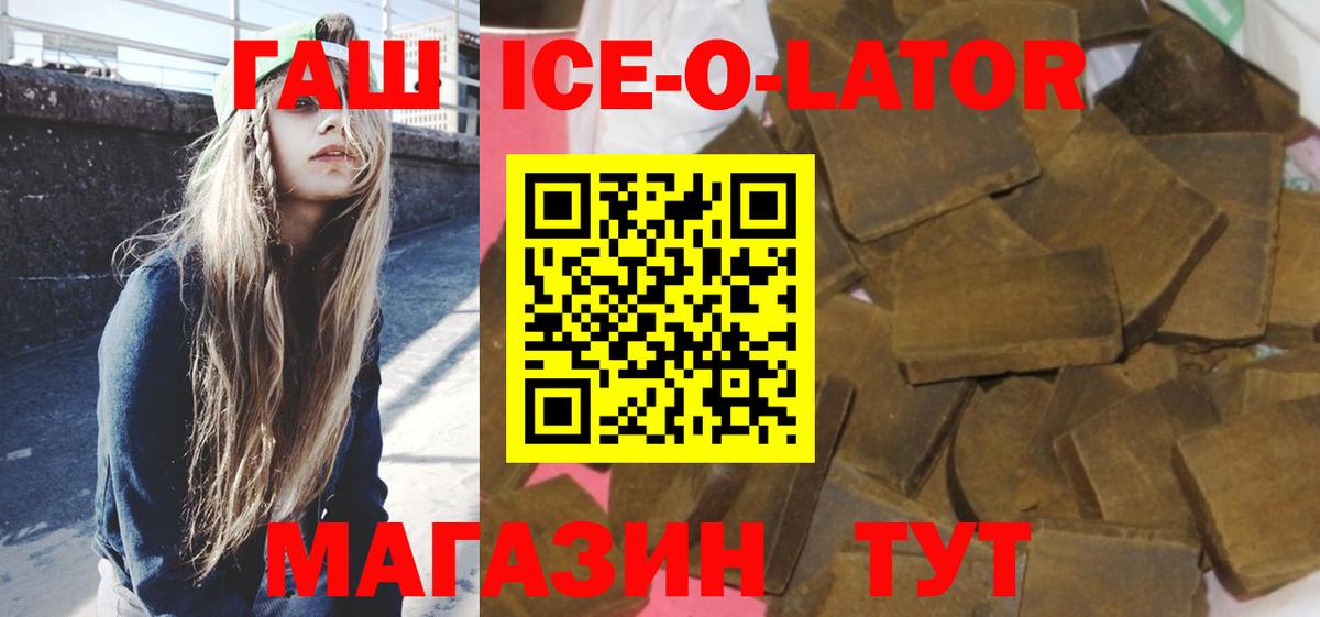 Магнитогорск  Гашиш Premium  ГАШ VHQ  Вход с VPN 