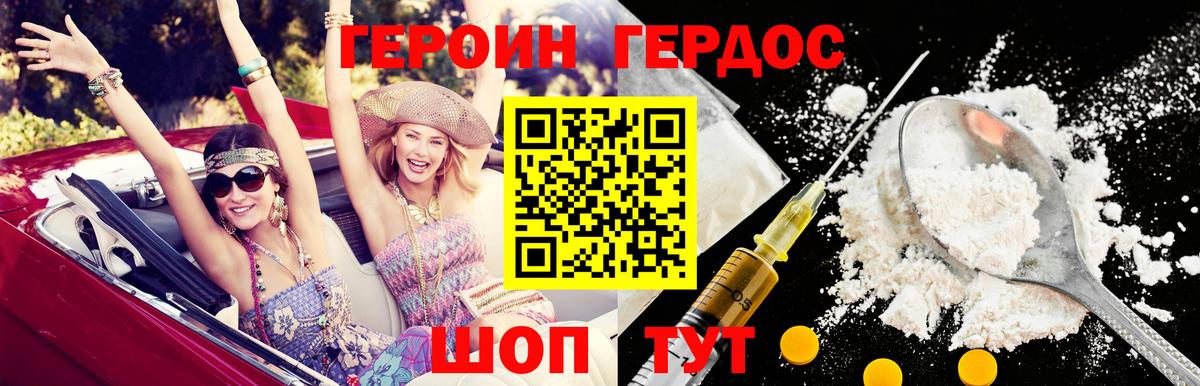 Героин афганец Магнитогорск