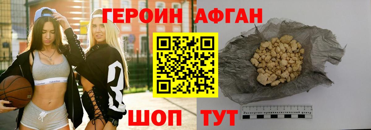 Героин  Героин герыч  Вход с VPN  Магнитогорск 
