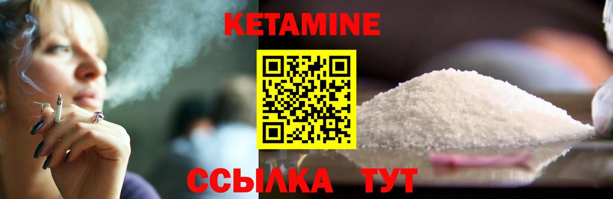 mega ссылка  КЕТАМИН VHQ  Вход с VPN  Магнитогорск 