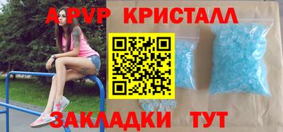 стаф Гусиноозёрск