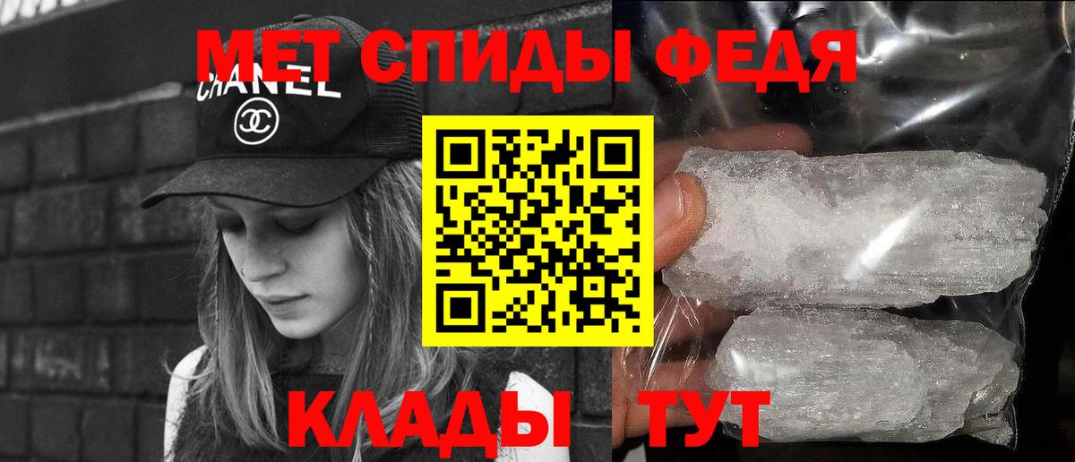 МЕТАМФЕТАМИН мет  Вход с VPN  Метамфетамин  Магнитогорск 