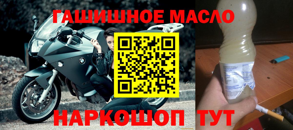 ТГК THC oil Магнитогорск