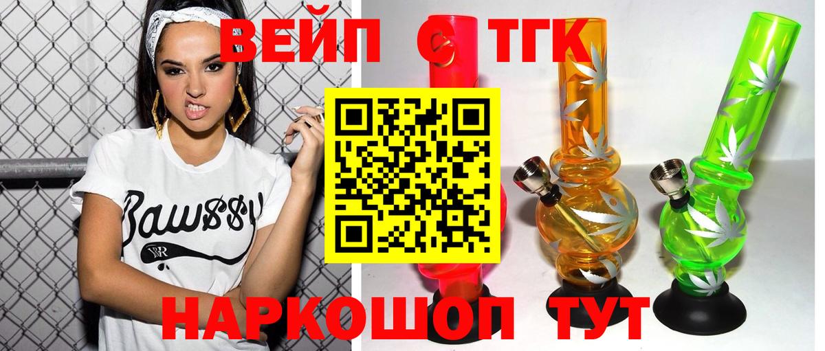 ТГК Wax  ТГК концентрат  Вход с VPN  Магнитогорск 